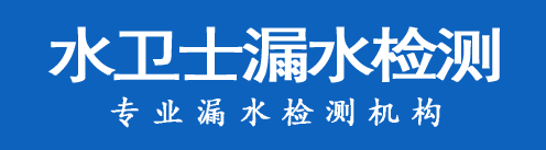 常山县暗管漏水检测