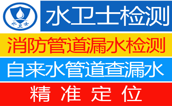 常山县暗管漏水检测